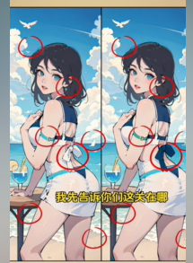 全民剧本大师美女找茬2怎么通关