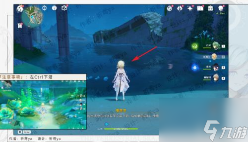 《原神》世界任务水色潮痕触发方法及全流程解密攻略