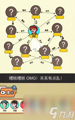 全民剧本大师四郎家谱怎么过-全民剧本大师四郎家谱攻略