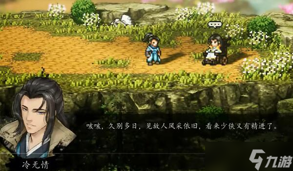 逸剑风云决队友位置大全