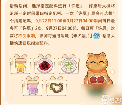 《未定事件簿》厨房的试炼玩法介绍一览高玩秘籍