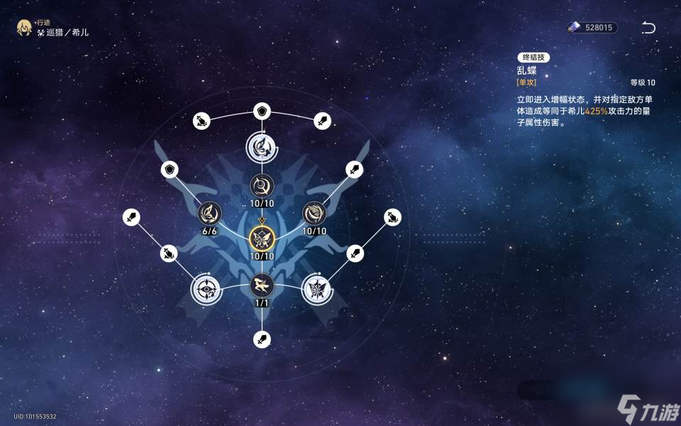 崩坏星穹铁道纯量子队推荐 星穹铁道纯量子队阵容是什么
