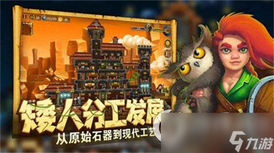 《代号矮人世界》新手入门攻略分享