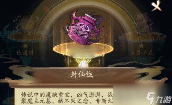 《寻道大千》修仙和修魔选择攻略