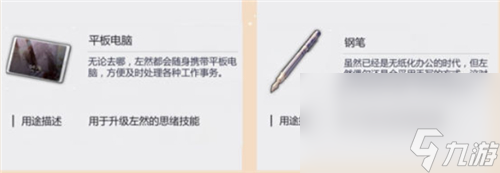 《未定事件簿》技能升级材料获得方法