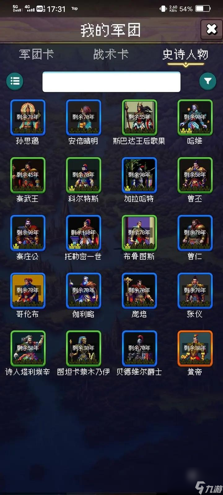 帝国的第99次重生步兵流通关攻略
