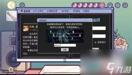 《房间的秘密3女团回归夜》第三关攻略