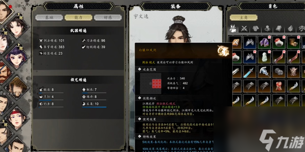 逸剑风云决白猿归风剑怎么获得