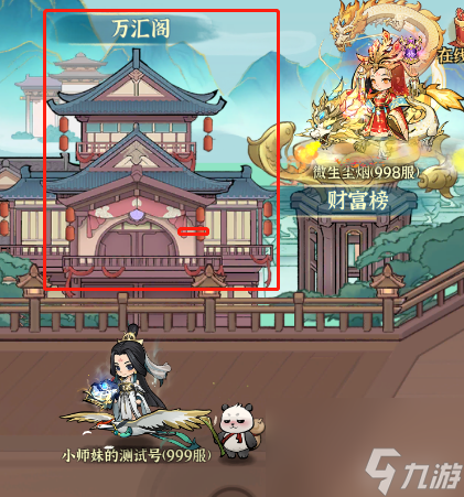 《侠客梦》版本更新 新增系统道具 又有免费化身？