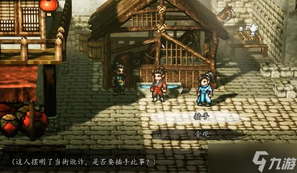 逸剑风云决队友位置大全