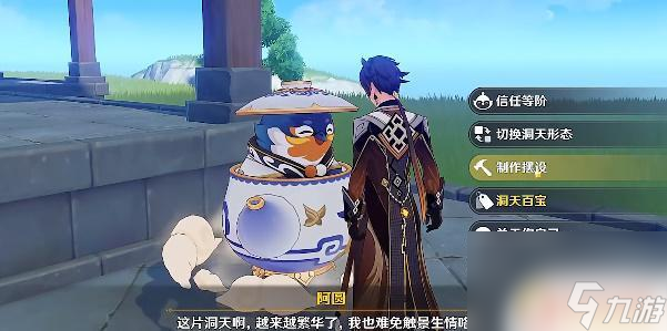 原神里的红色染料怎么搞 原神红染料怎么合成