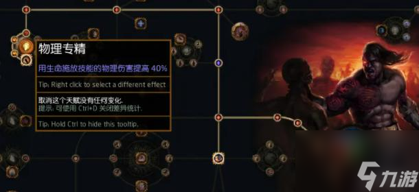 流放之路2022暴徒怎么玩？
