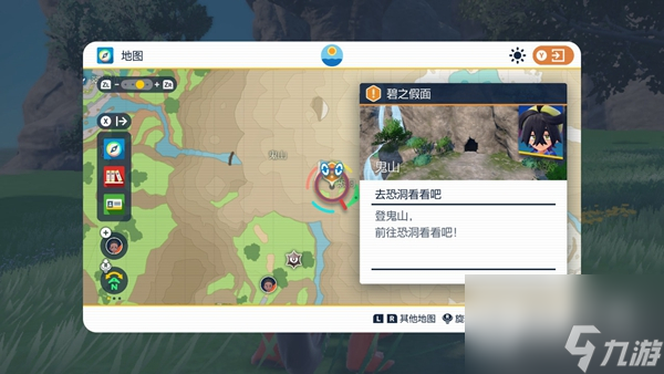 《宝可梦朱紫》恐洞位置