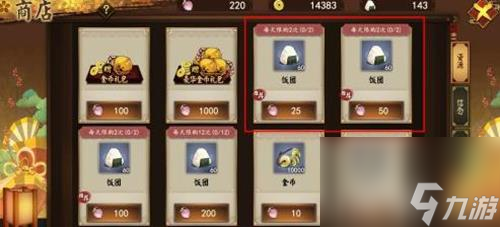 执剑之刻商店买什么好(执剑之刻钻石应该买什么)