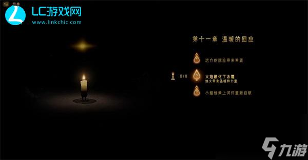 蜡烛人第十一章第二关怎么过-蜡烛人第十一章第二关攻略