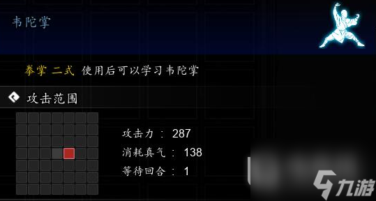 《逸剑风云决》韦陀掌获取方法攻略
