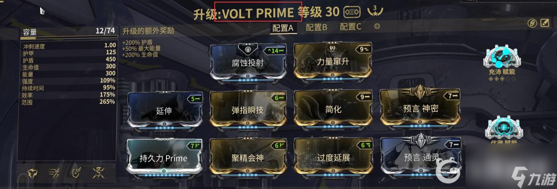 warframe地图炮有哪些战甲？ （地图炮战甲推荐）