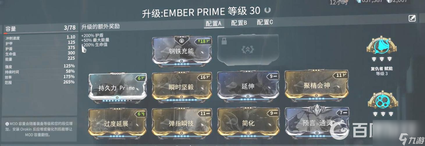 warframe地图炮有哪些战甲？ （地图炮战甲推荐）