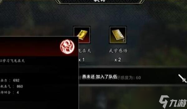 逸剑风云决队友位置大全