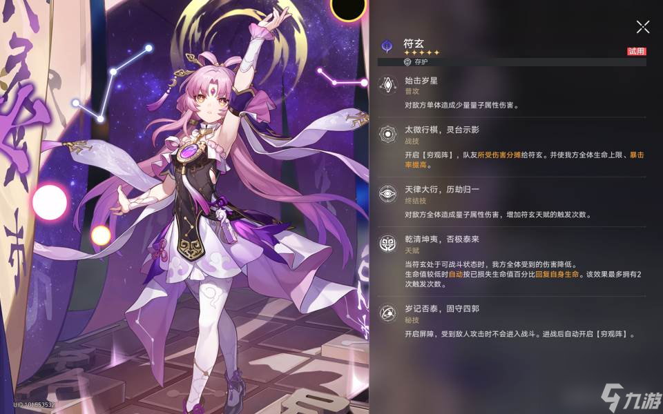 崩坏星穹铁道纯量子队推荐 星穹铁道纯量子队阵容是什么