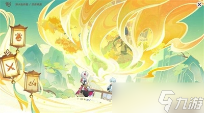原神4.1灵感喷激怎么玩