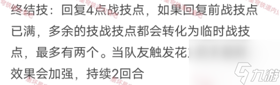 崩坏星穹铁道量子队花火技能爆料