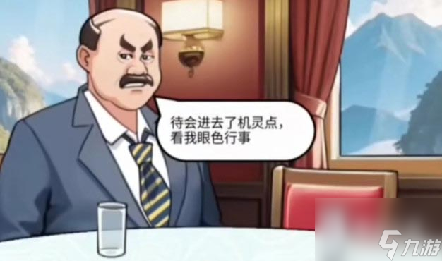 疯狂爆梗王高情商饭局通关攻略一览
