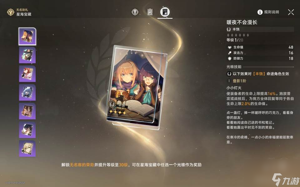 崩坏星穹铁道纯量子队推荐 星穹铁道纯量子队阵容是什么