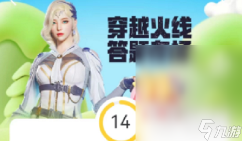 《穿越火线》道具城11周年答题答案攻略分享