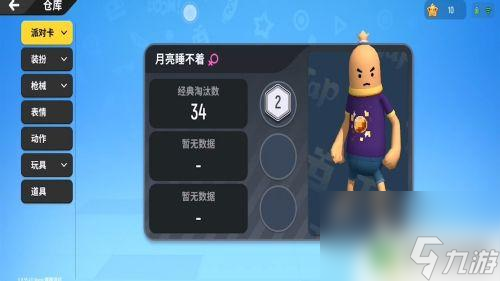 香肠派对服务卡怎么用 香肠派对派对卡能兑换什么奖励