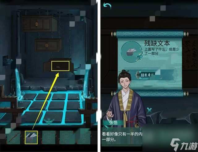 《点灯》第二章攻略