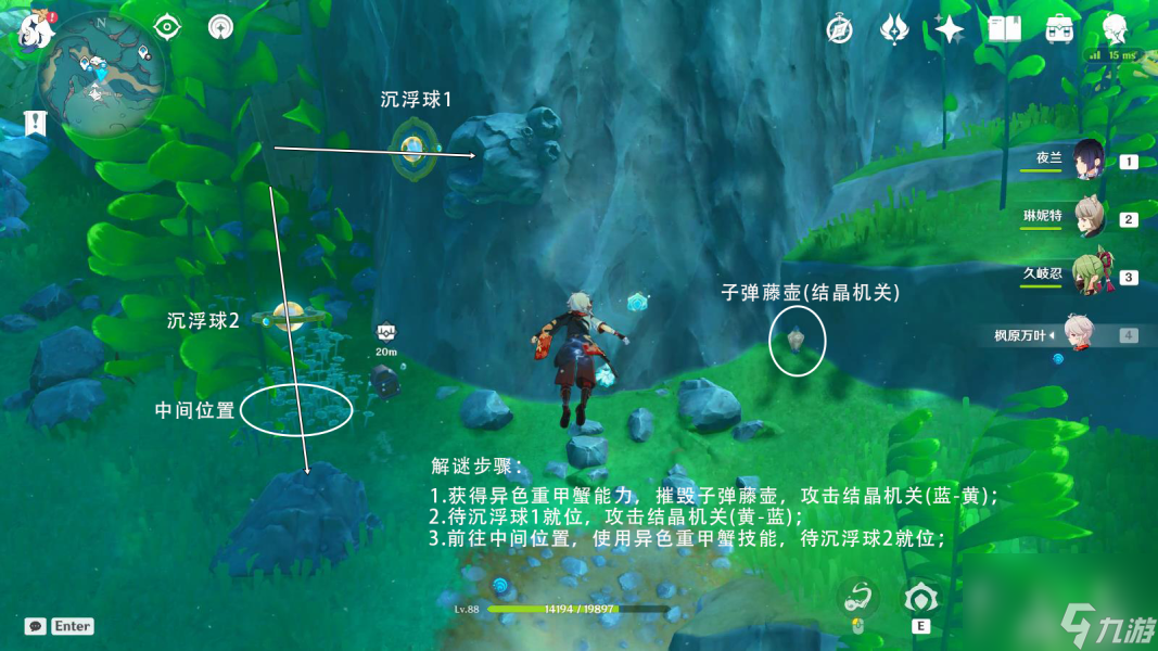 原神大枫丹湖宝箱14和15获得步骤