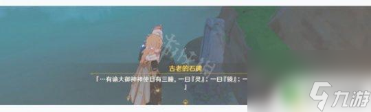 原神眼处的封印怎么解除 《原神》海祇之眼任务攻略分享