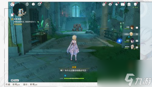 《原神》世界任务水色潮痕触发方法及全流程解密攻略