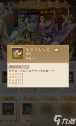 无名江湖什么流派最强(无名江湖最强武学招式)