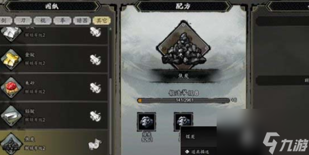 逸剑风云决怎么快速提升锻造等级