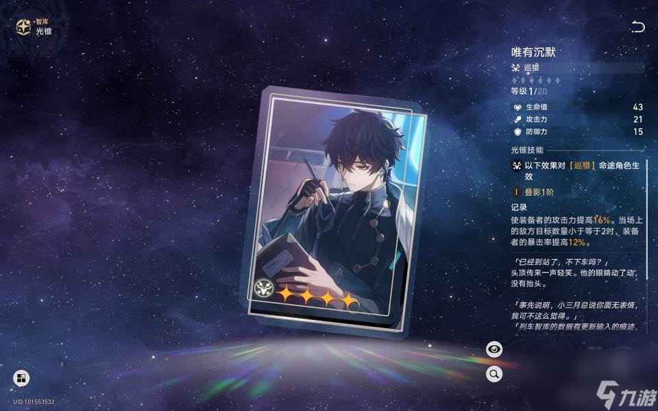 崩坏星穹铁道纯量子队推荐 星穹铁道纯量子队阵容是什么