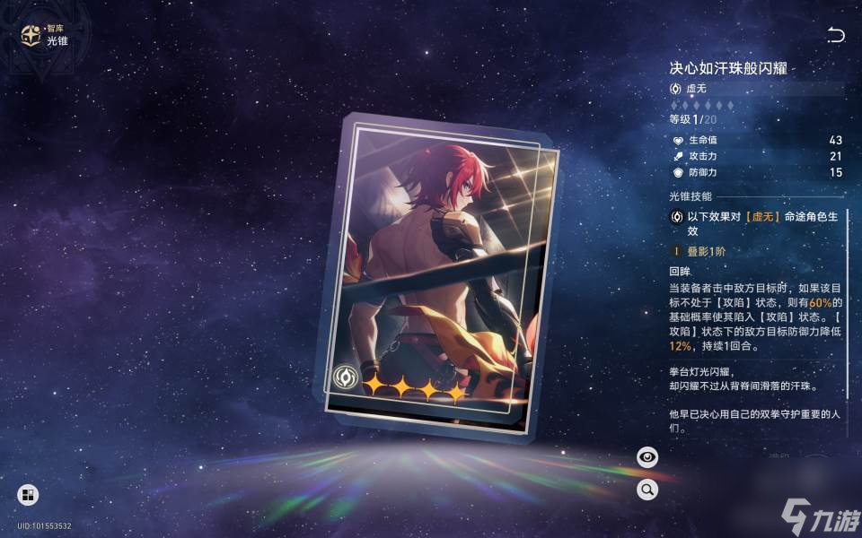 崩坏星穹铁道纯量子队推荐 星穹铁道纯量子队阵容是什么