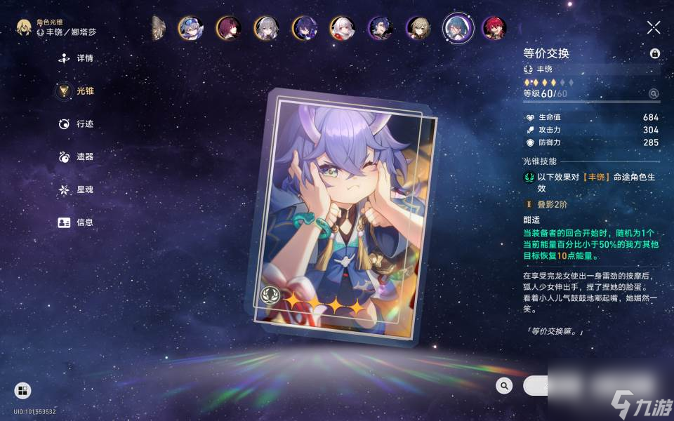 崩坏星穹铁道纯量子队推荐 星穹铁道纯量子队阵容是什么