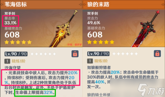原神中各个系列最实用五星武器推荐