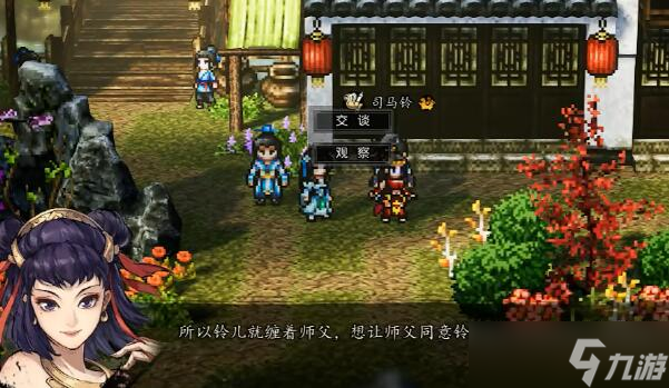逸剑风云决队友位置大全