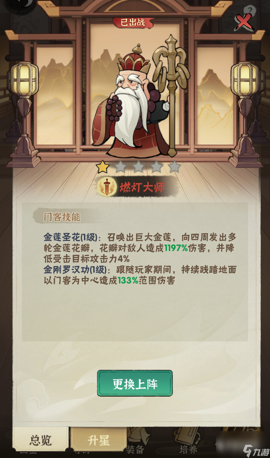 《侠客梦》版本更新 新增系统道具 又有免费化身？