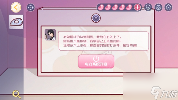 《房间的秘密3》图文攻略：全章节全流程攻略【pkvs.com攻略组】