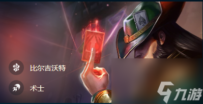 云顶之弈S9.5崔斯特带什么装备-卡牌大师崔斯特装备搭配推荐