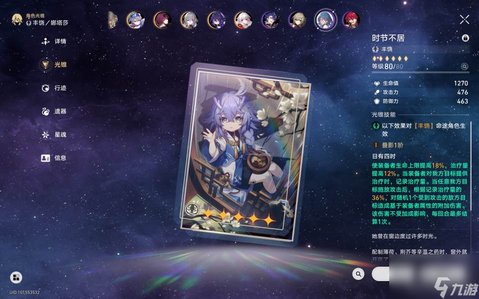 崩坏星穹铁道纯量子队推荐 星穹铁道纯量子队阵容是什么