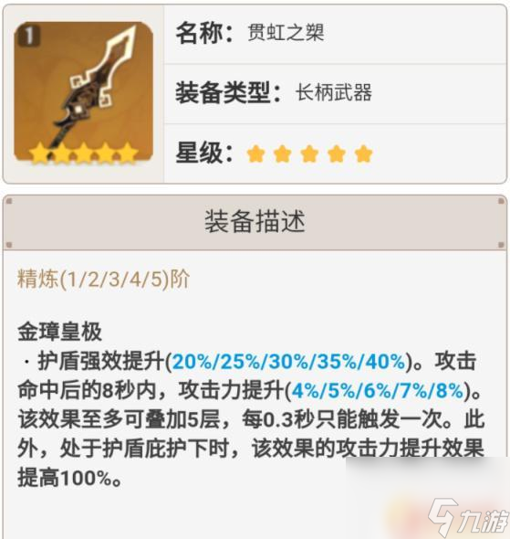 原神雷神的武器推荐 原神雷神武器选择攻略