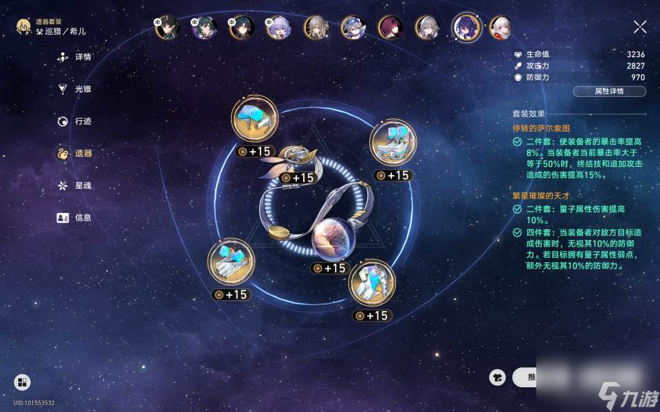 崩坏星穹铁道纯量子队推荐 星穹铁道纯量子队阵容是什么