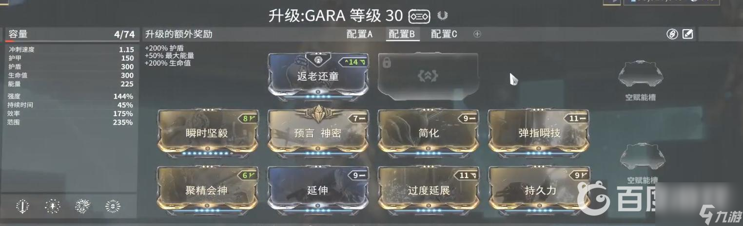 warframe地图炮有哪些战甲？ （地图炮战甲推荐）