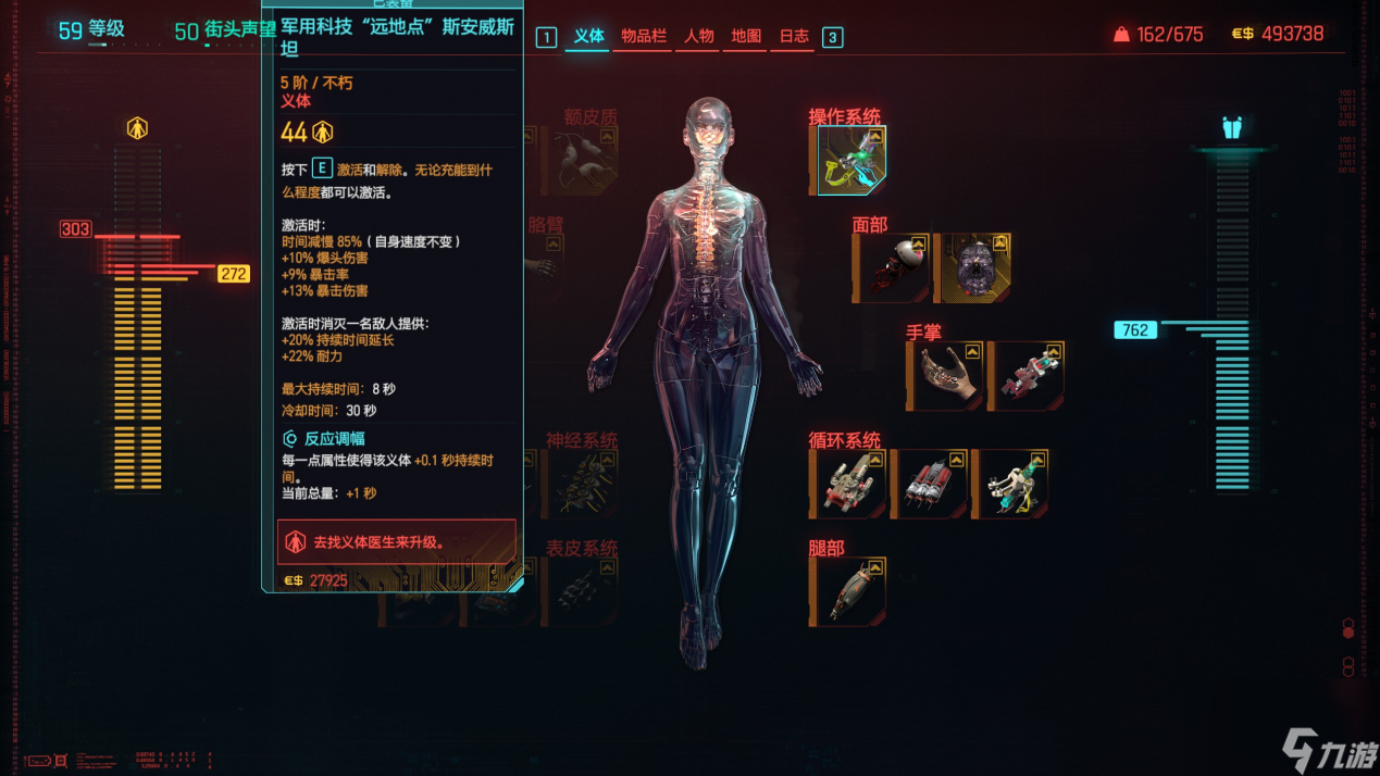 《赛博朋克2077：往日之影》评测：血与自由