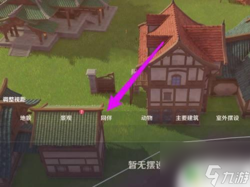 原神洞天如何换同伴 原神壶中洞天同伴入驻条件